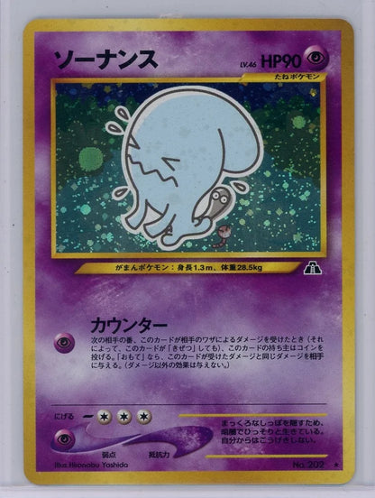 Wobbuffet 2001 Pokémon Neo Discovery (Japanese) No.202