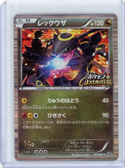 Rayquaza Pokémon Black & White Promo #144/BW-P MP