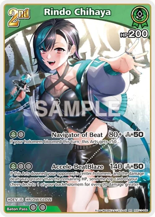 Rindo Chihaya (RR) (hSD10-006) (Ayakashi Vermilion) (HBP06E)