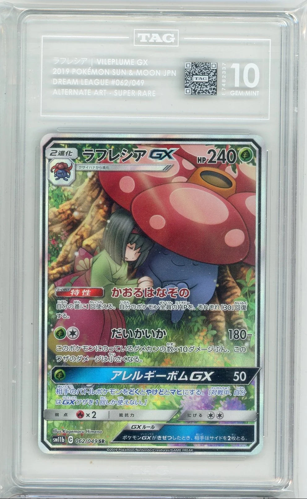 Vileplume GX Pokémon Sun & Moon Japanese Dream League Alternate Full Art #062/049 TAG 10