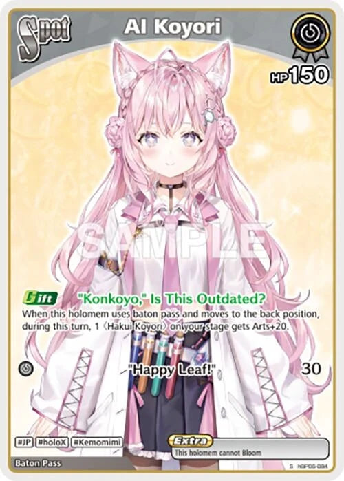 AI Koyori (S) (hBP06-084) (Ayakashi Vermilion) (HBP06E)