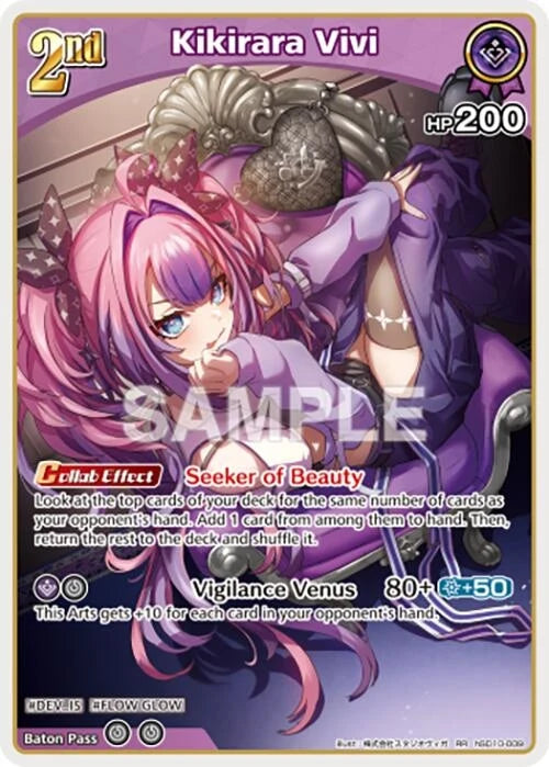 Kikirara Vivi (RR) (hSD10-009) (Ayakashi Vermilion) (HBP06E)