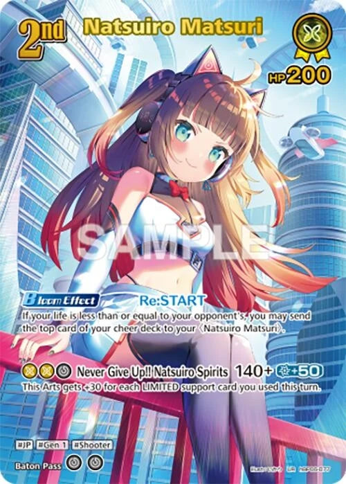 Natsuiro Matsuri (UR) (hBP06-077) (Ayakashi Vermilion) (HBP06E)