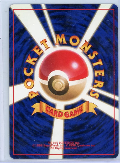 Kingdra Pokémon Japanese Gold, Silver, To a New World #230