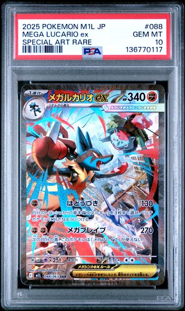 Mega Lucario ex Pokémon Japanese Mega Brave Special Art Rare #088/063 PSA 10