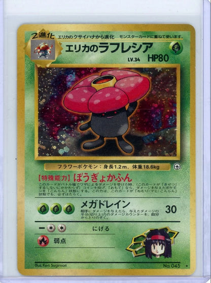 Erika's Vileplume Pokémon City Gym Deck Holo #045