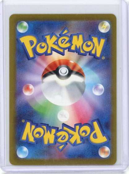 Leafeon Pokémon Yu Nagaba Japanese Promo #068/SV-P