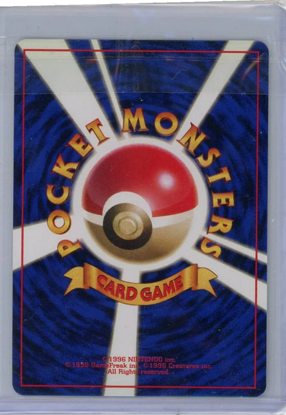 Blaine Pokemon City Gym Decks (Japanese) holo