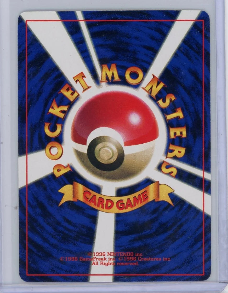 Computer Error 1998 Pokemon CD Promo Japanese