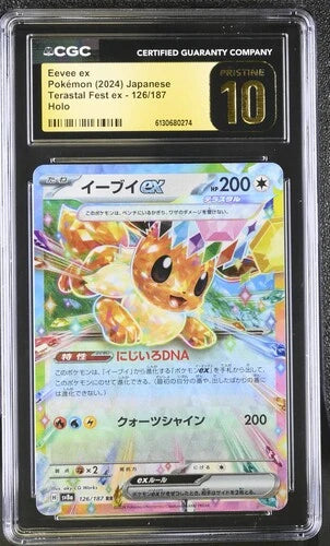 Eevee ex Pokémon Terastal Fest Double Rare #126/187 CGC Pristine 10