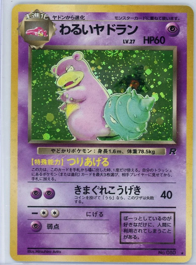 Dark Slowbro Pokémon Japanese Rocket Gang #080