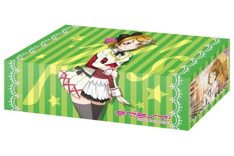 Bushiroad Storage Box Collection Vol.92: Love Live! - Hanayo Koizumi