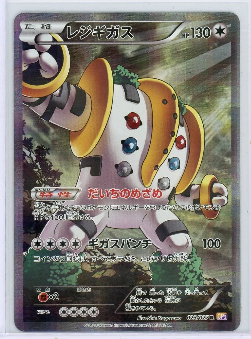Regigigas 2015 Pokemon Legendary Shine (Japanese) 1st Edition #023/027