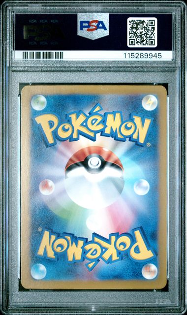 Eevee ex 2024 Pokémon Electric Breaker #224/187 SAR PSA 10 (Japanese)