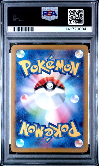 Mew ex 2023 Pokemon SV4a (Japanese) #076/190 PSA 9