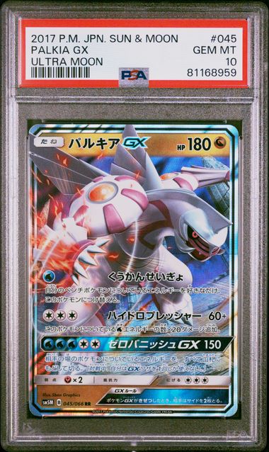 Palkia GX 2018 Pokémon Ultra Moon (Japanese) #045/066 PSA 10