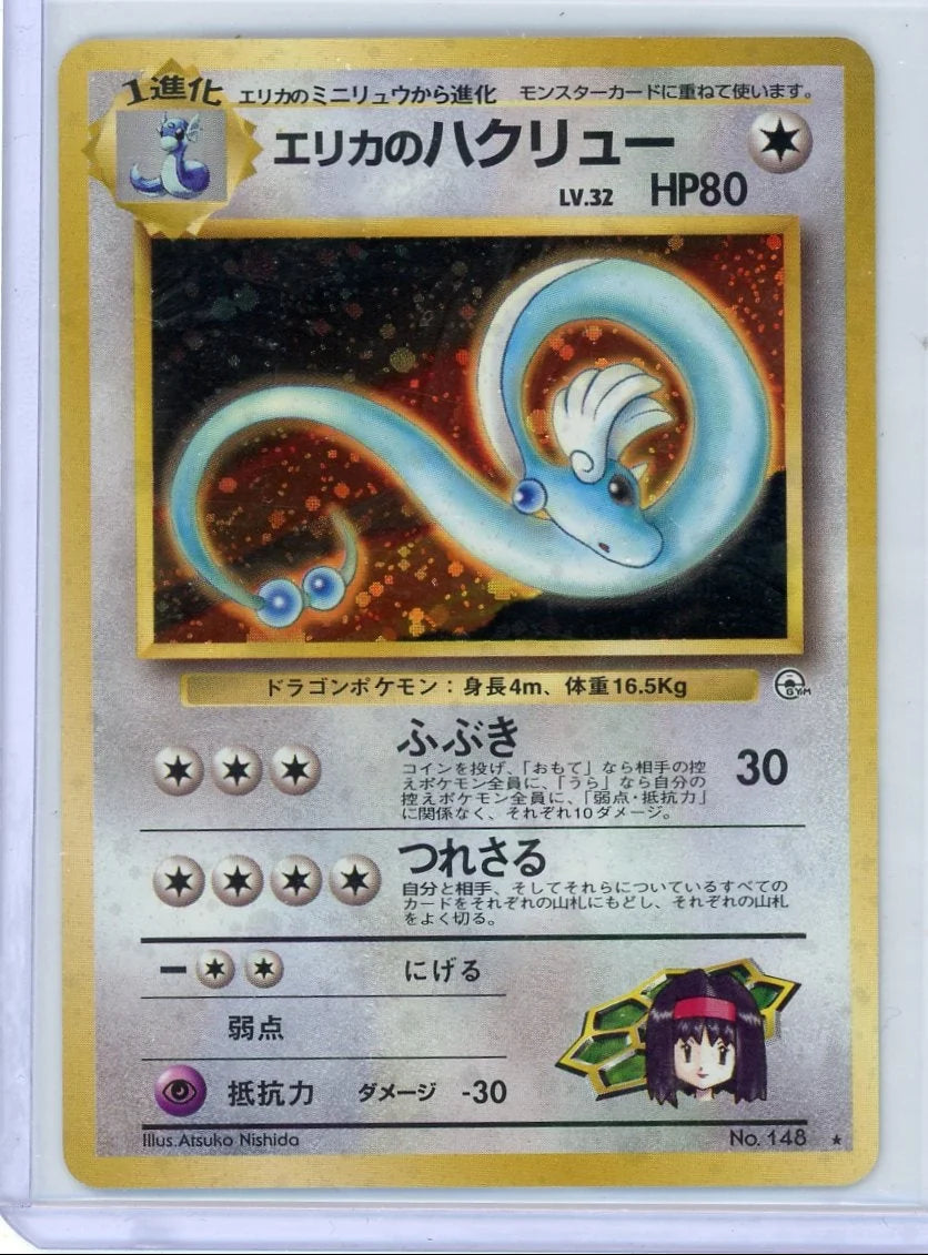 Erika's Dragonair Pokémon Japanese Leaders' Stadium #148