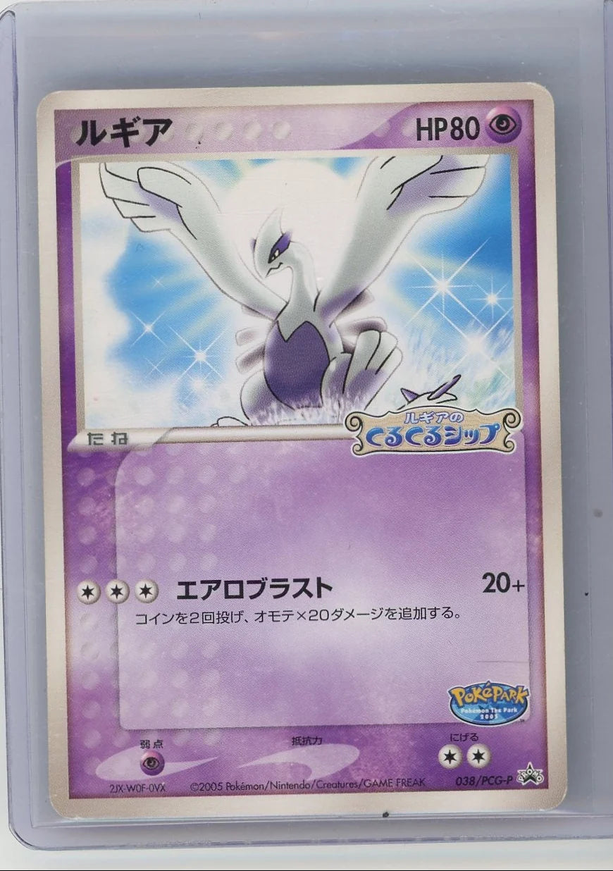 Lugia Pokémon Japanese Promo #038/PCG-P