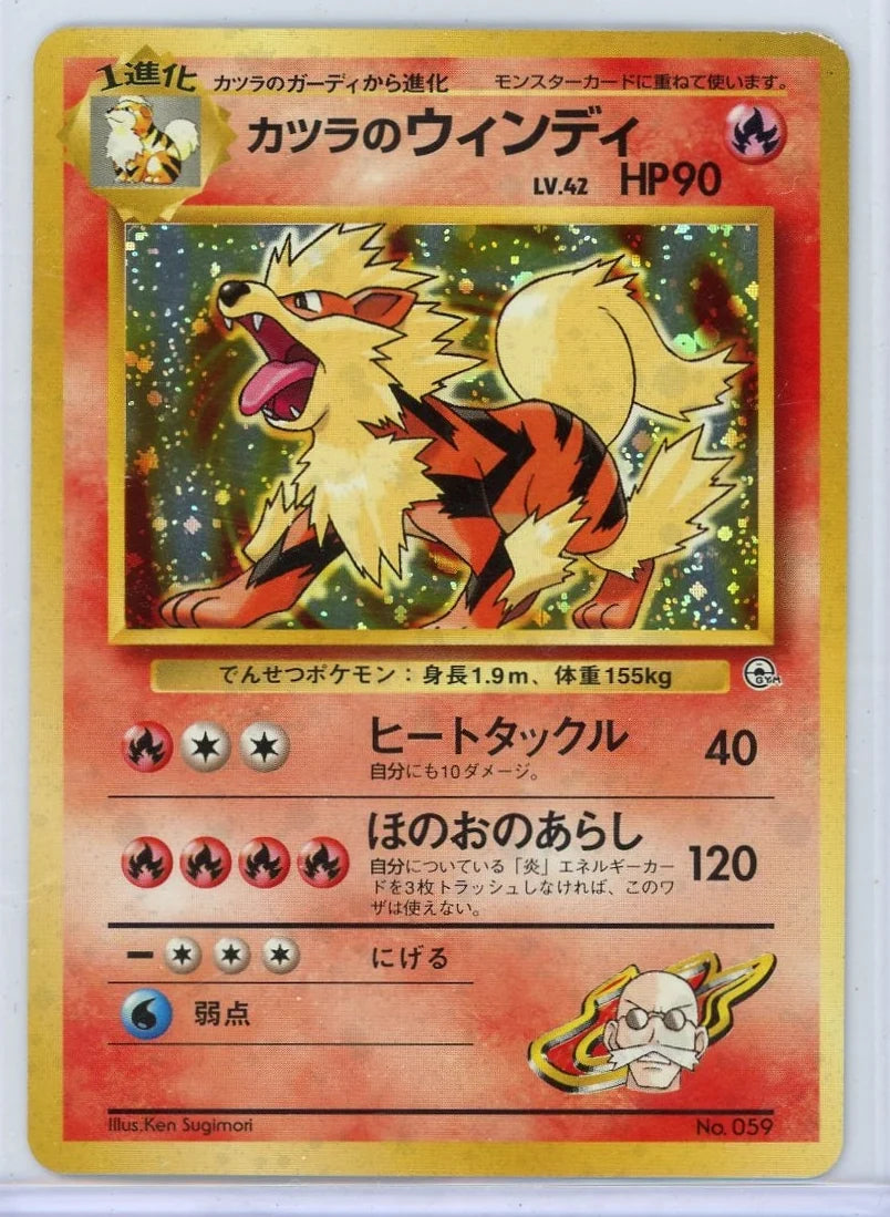 Blaine's Arcanine Pokemon Challenge from the Darkness (Japanese) holo #059