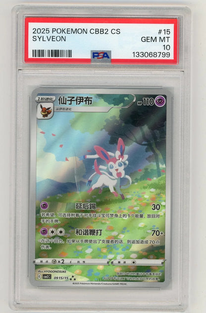Sylveon 2025 Pokémon CBB2 CS #15 PSA 10 (scratch on slab)