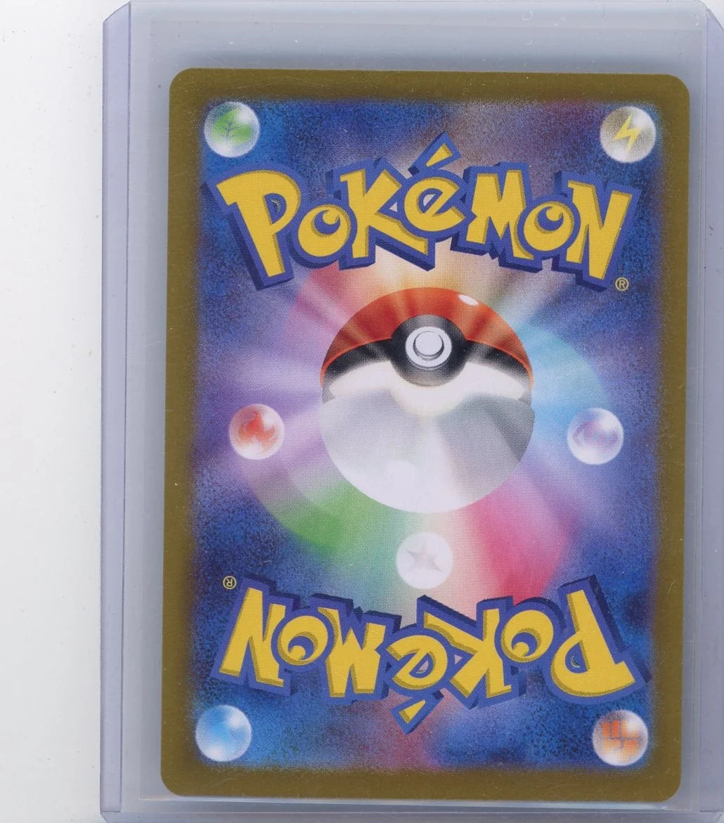 Jasmine's Gaze 2024 Pokemon Super Electric Breaker (Japanese) SAR #135/106