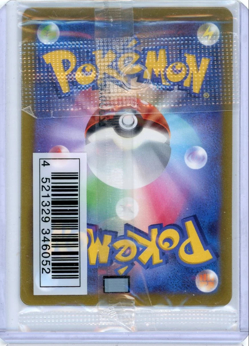 Pokemon 2022 Illustration Contest (Japanese) - Sealed Promo Pack
