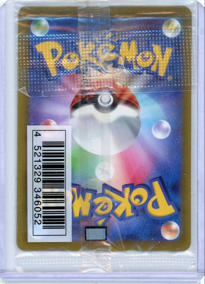 Pokemon 2022 Illustration Contest (Japanese) - Sealed Promo Pack