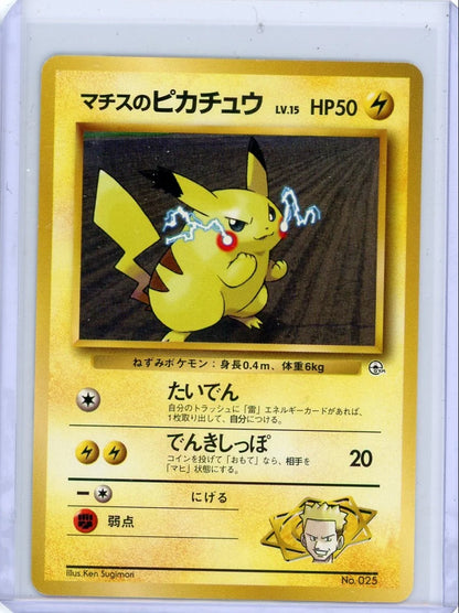 Lt. Surge's Pikachu Pokemon City Gym Deck (Matisse's, No Symbol) LP