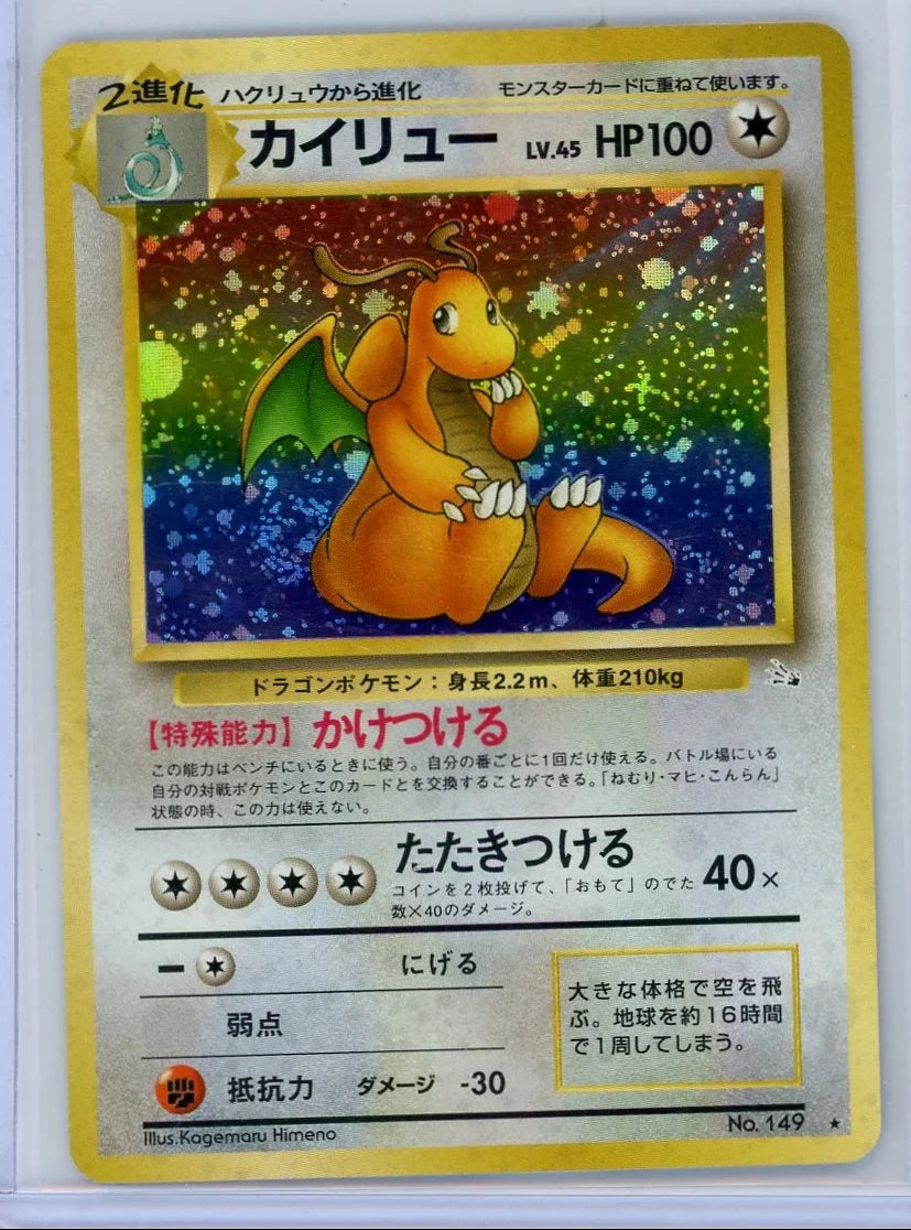 Dragonite Pokémon Japanese Fossil Holo #149