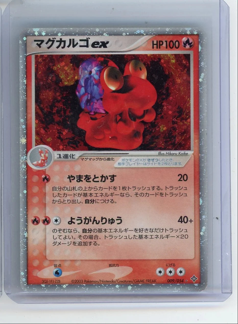 Magcargo ex Pokemon Rulers of the Heavens (Japanese) #009/054