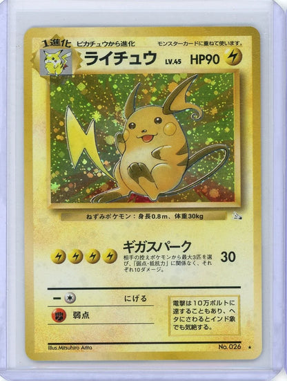 Raichu Pokémon Fossil (Japanese) #026