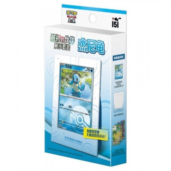 Pokémon Chinese Box 151 Collect First Partner - Squirtle