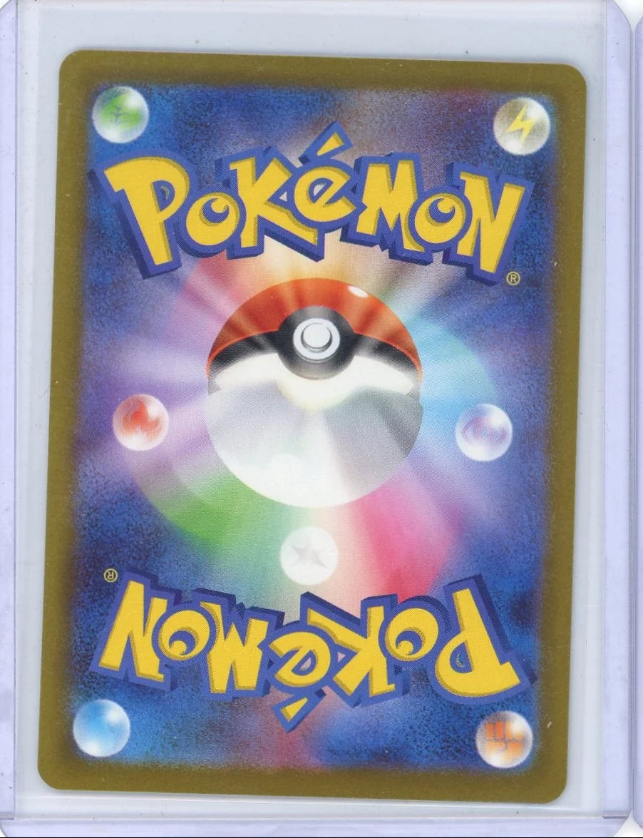 Mega Lucario ex 2025 Pokemon M2a (Japanese) #228/193