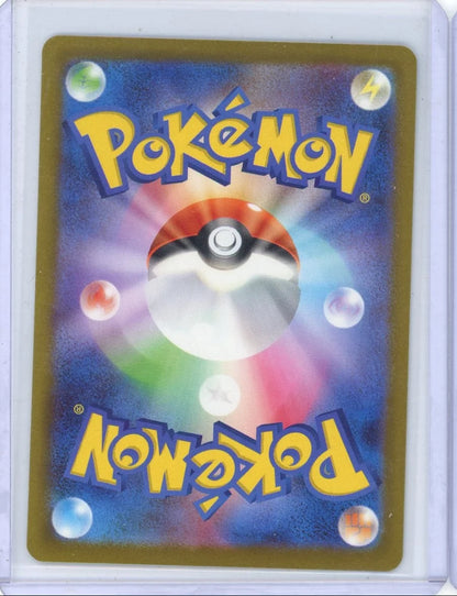 Mega Lucario ex 2025 Pokemon M2a (Japanese) #228/193