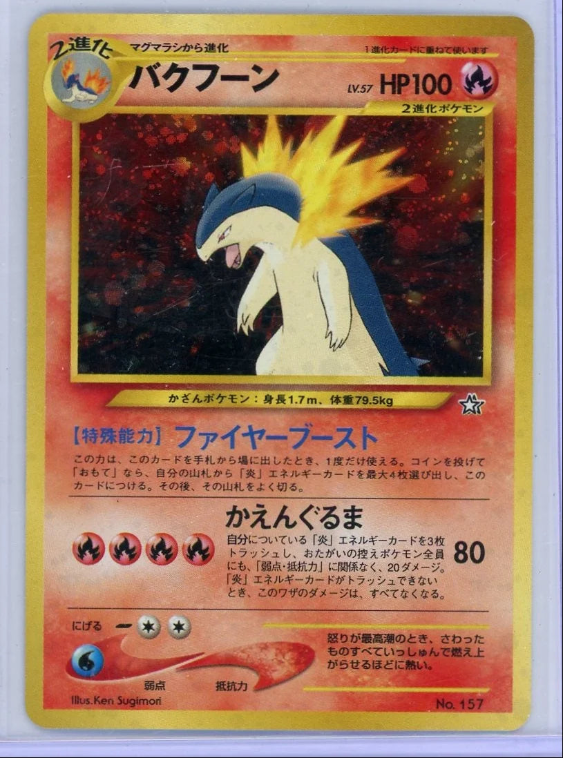 Typhlosion Pokemon Neo Premium File 1 (Japanese) holo #157
