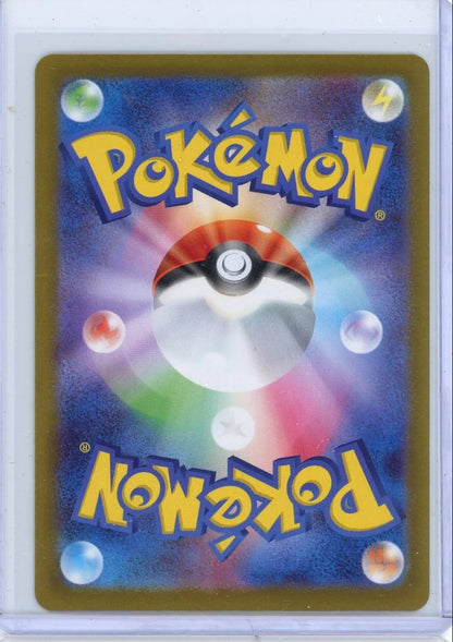 M Lucario ex Pokemon M1L (Japanese) Special Art rare #088/063