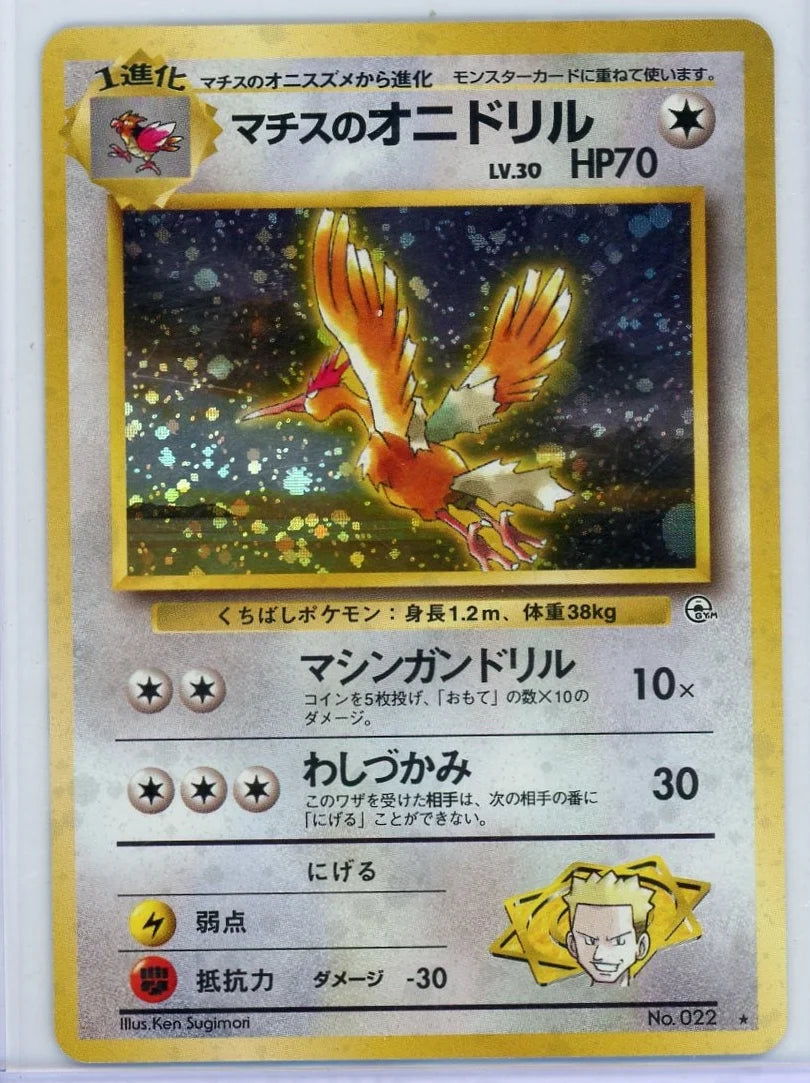 Lt. Surge's Fearow Pokémon Japanese Leaders' Stadium #022