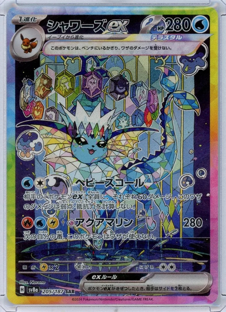 Vaporeon Pokémon Terastal Fest ex (Japanese Special Art Rare) #205/187