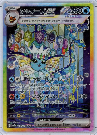 Vaporeon Pokémon Terastal Fest ex (Japanese Special Art Rare) #205/187