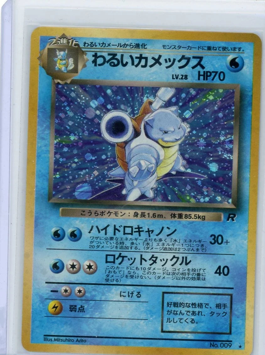 Dark Blastoise Pokémon Japanese Rocket Gang Holo #009
