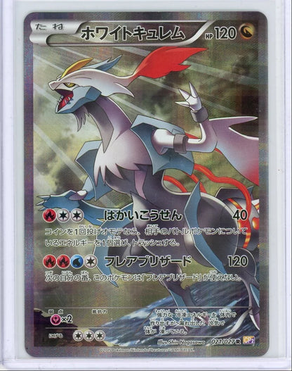 White Kyurem 2015 Pokemon Legendary Shine (Japanese) 1st Edition #021/027