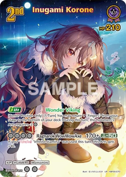 Inugami Korone (UR) (hBP06-070) (Ayakashi Vermilion) (HBP06E)