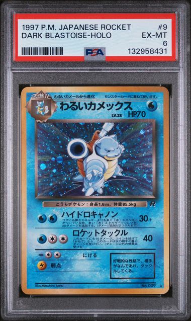 Dark Blastoise Pokémon Rocket (Japanese) Holo #009 PSA 6