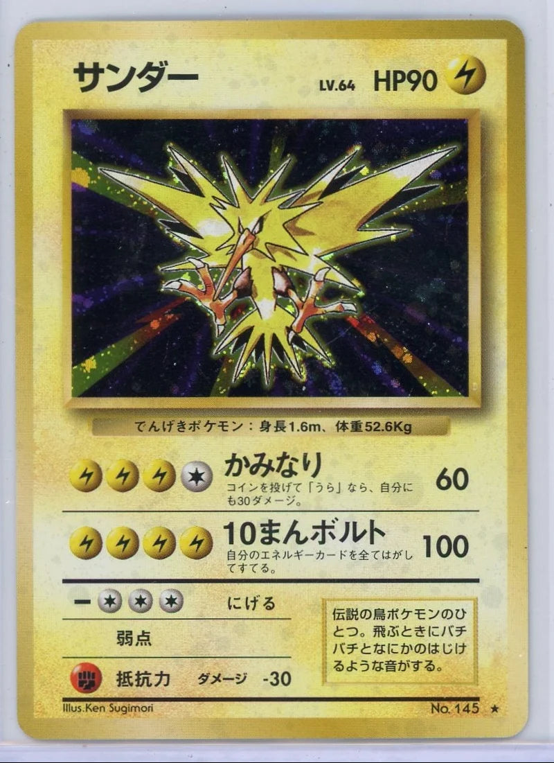 Zapdos Pokemon Expansion Pack (Japanese Base Set) holo #145