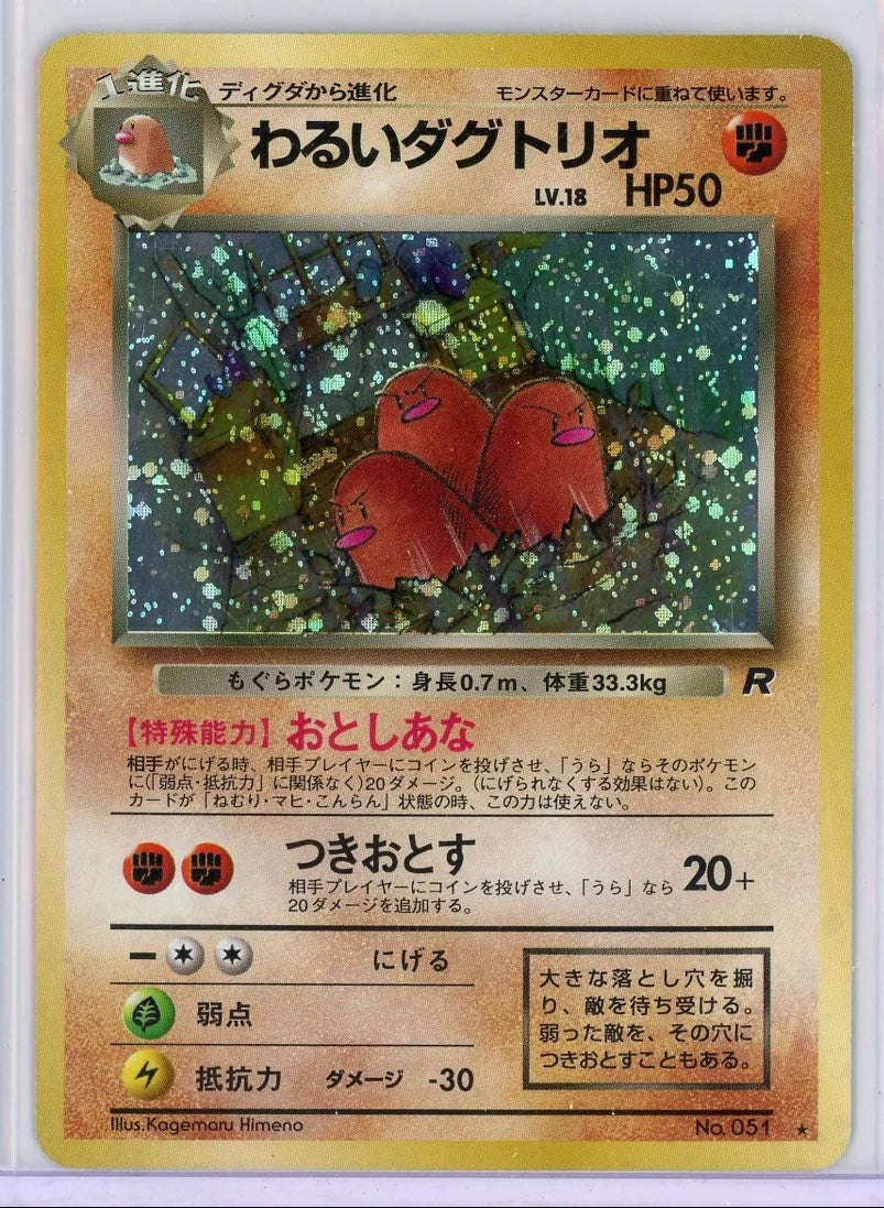 Dark Dugtrio Pokémon Rocket Gang Japanese Holo #051