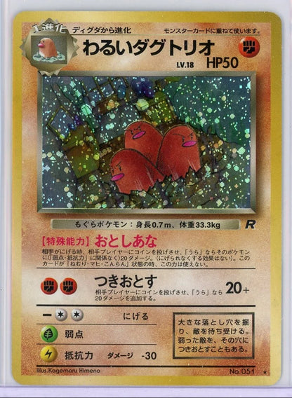 Dark Dugtrio Pokémon Rocket Gang Japanese Holo #051