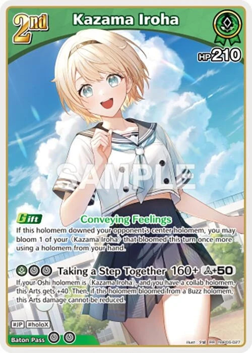 Kazama Iroha (RR) (hBP06-027) (Ayakashi Vermilion) (HBP06E)