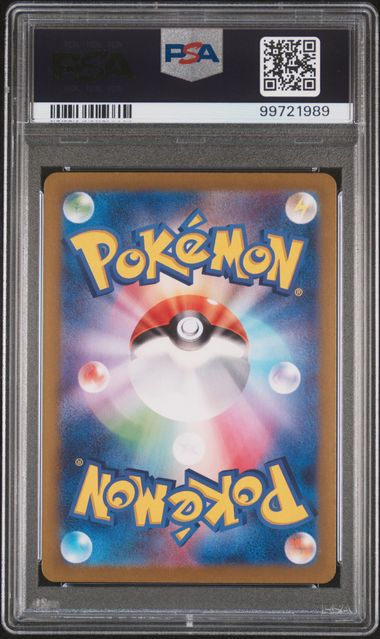 Wartortle 2023 Pokemon 151 (Japanese) Art rare #171/165 PSA 10