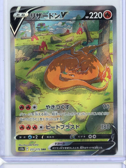 Charizard V Pokémon Japanese Vstar Universe Special Art Rare #211/172