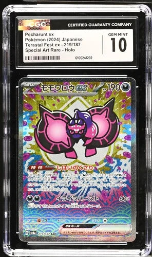 Pecharunt ex 2024 Pokemon Terastal Festival (Japanese) Special Art rare #219/187 CGC 10